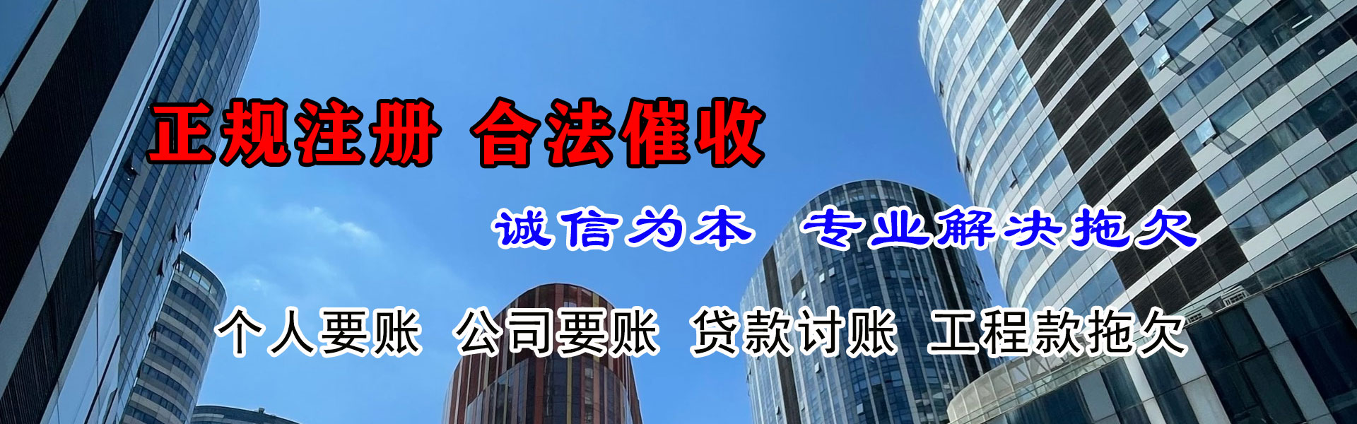 柯城收债公司